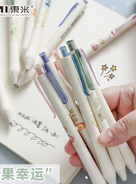 东米DM-801可爱水果按动笔励志可爱卡通双珠CS头缤果刷题签字黑笔