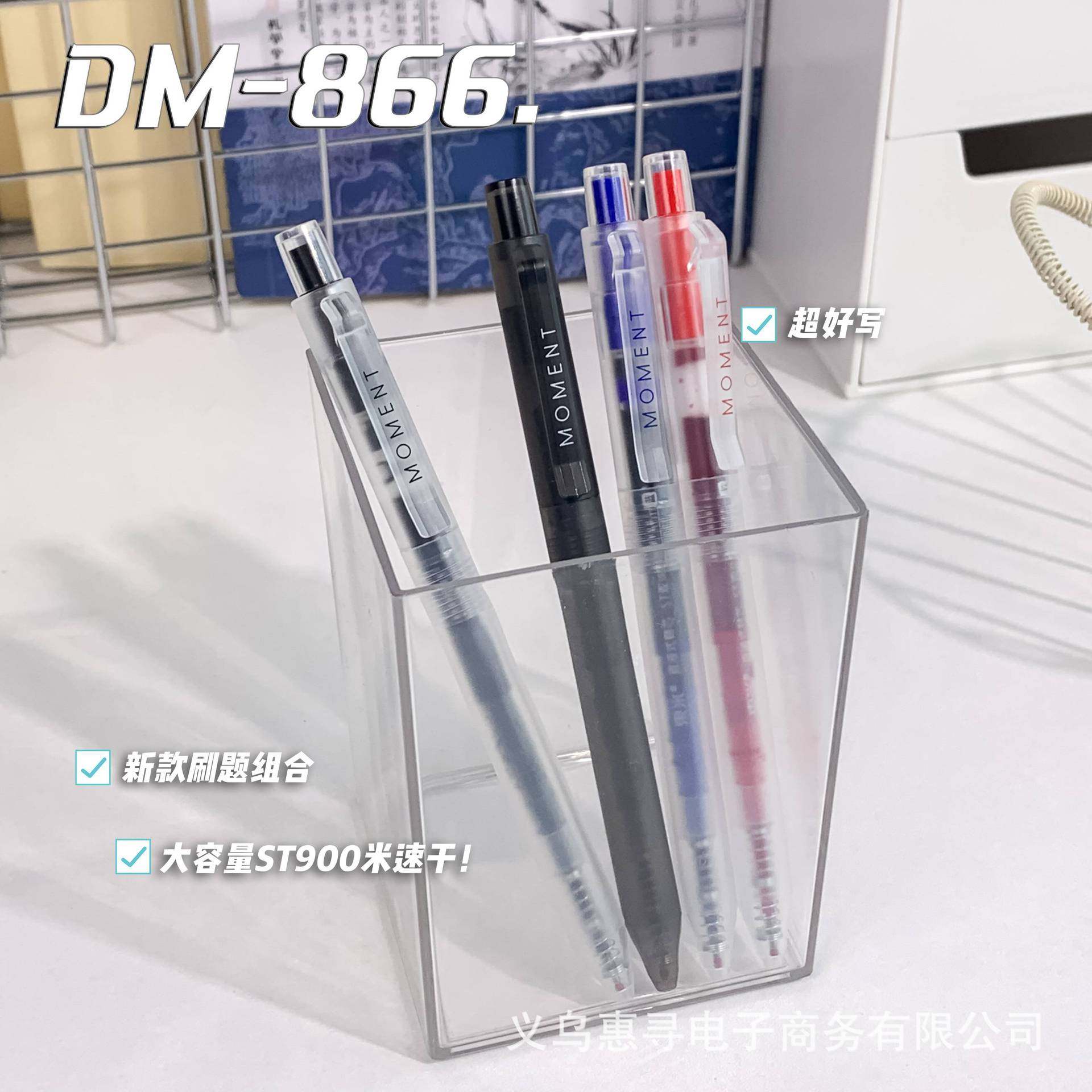 东米DM866双珠直液式按动笔简约速干笔大容量刷题笔0.5st双珠笔头,文具电教/文化用品/商务用品,中性笔,淘宝优惠券,粉丝福利购,淘宝优惠卷