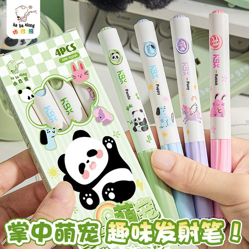 咔巴熊新款趣味发射笔速干学生刷