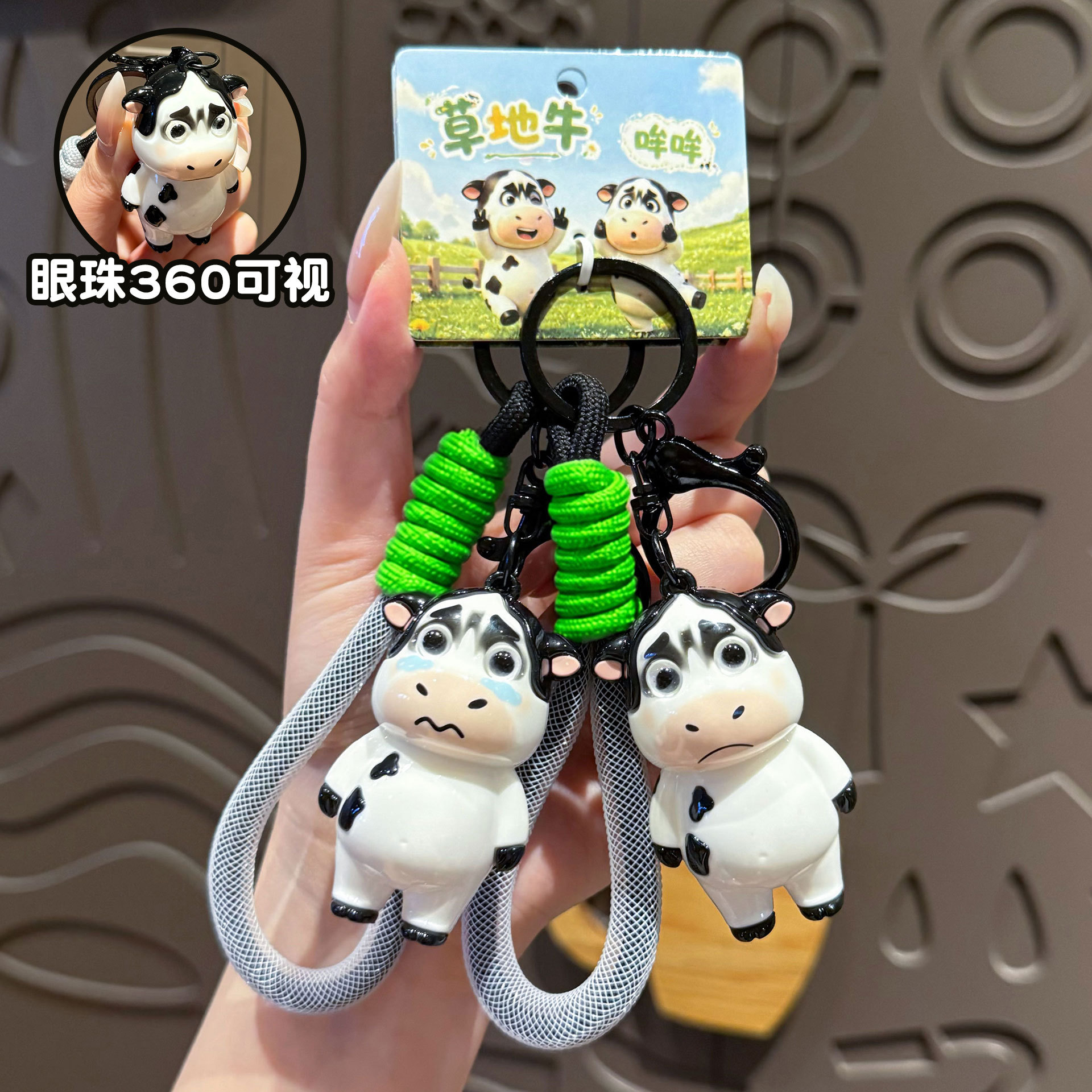 原创草地牛哞哞钥匙扣可爱卡通悲图片
