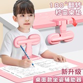 坐姿矫正器180度可反转可调整小学生写字姿势儿童纠正器保护