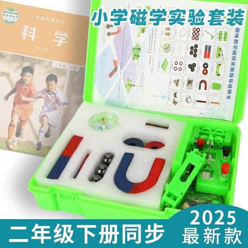 二年级科学磁铁实验套装教具强磁小学生用条形儿童教学超强吸铁石