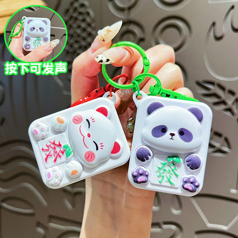 原创萌趣发声麻将钥匙扣可爱卡通图片