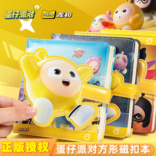 正版蛋仔派对方形磁扣本彩页口袋本学生可爱手帐mini迷你便携随身