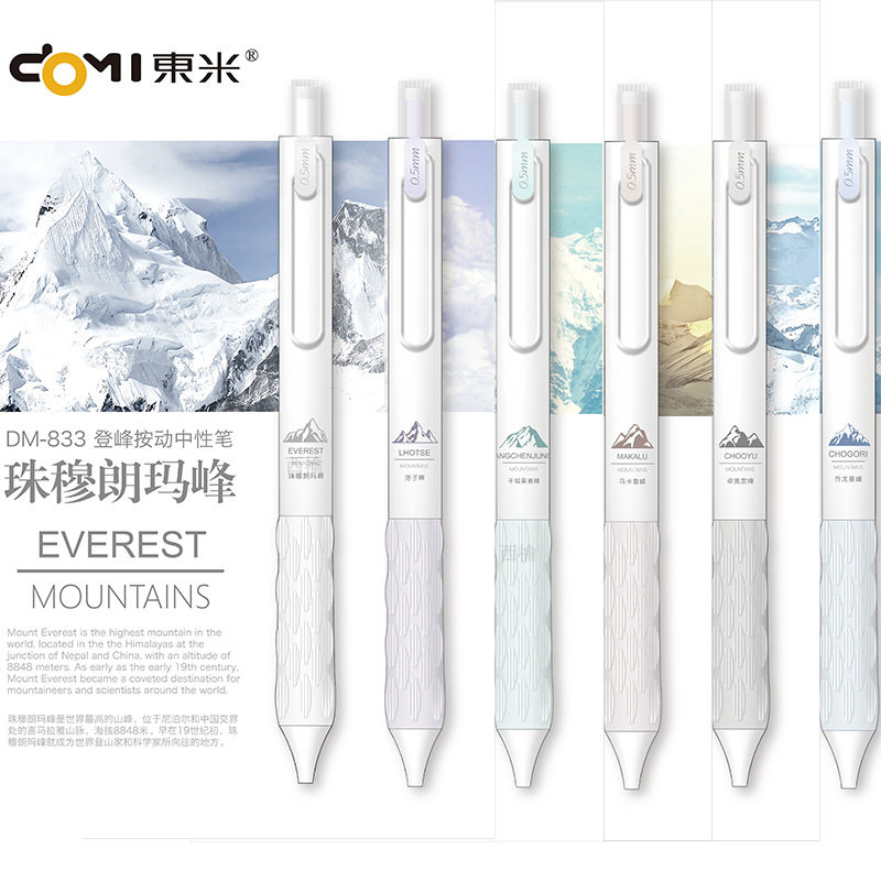 东米DM-833登峰按动中性笔软握中国风高颜值双珠CS速干刷题签字黑,文具电教/文化用品/商务用品,中性笔,淘宝优惠券,粉丝福利购,淘宝优惠卷