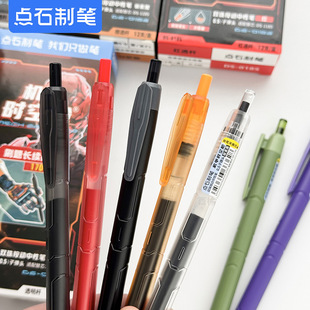点石0185机甲时空舱按动中性笔子弹头速干大容量刷题笔学生考试笔