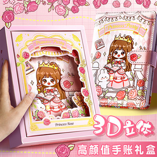 手账本笔记本子手帐本卡通日记磁扣本学生儿童少女心女孩美丽公主