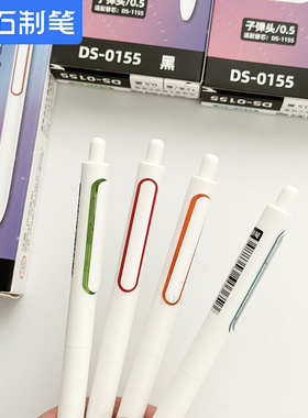 点石0155畅响时空舱升降舱门按动中性笔双珠子弹头0.5刷题考试笔