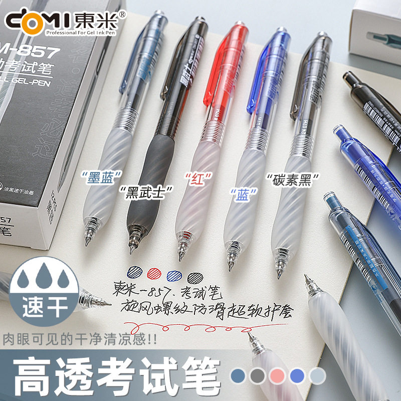 东米857精工考试笔速干按动中性笔ins简约学生刷题笔CS双珠0.5黑,文具电教/文化用品/商务用品,中性笔,淘宝优惠券,粉丝福利购,淘宝优惠卷