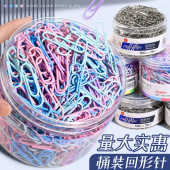 1000枚莫兰迪回形针办公用品曲别针大号文件书签回型针收纳盒文具