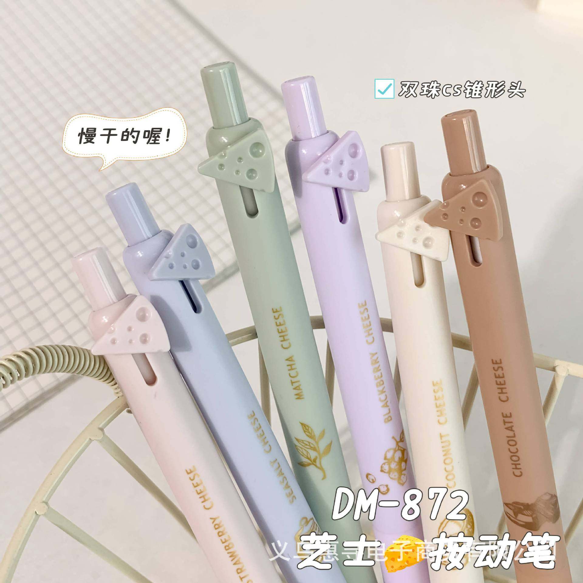 东米DM-872芝士按动中性笔ins高颜值可爱创意CS双珠0.5黑笔刷题笔,文具电教/文化用品/商务用品,中性笔,淘宝优惠券,粉丝福利购,淘宝优惠卷