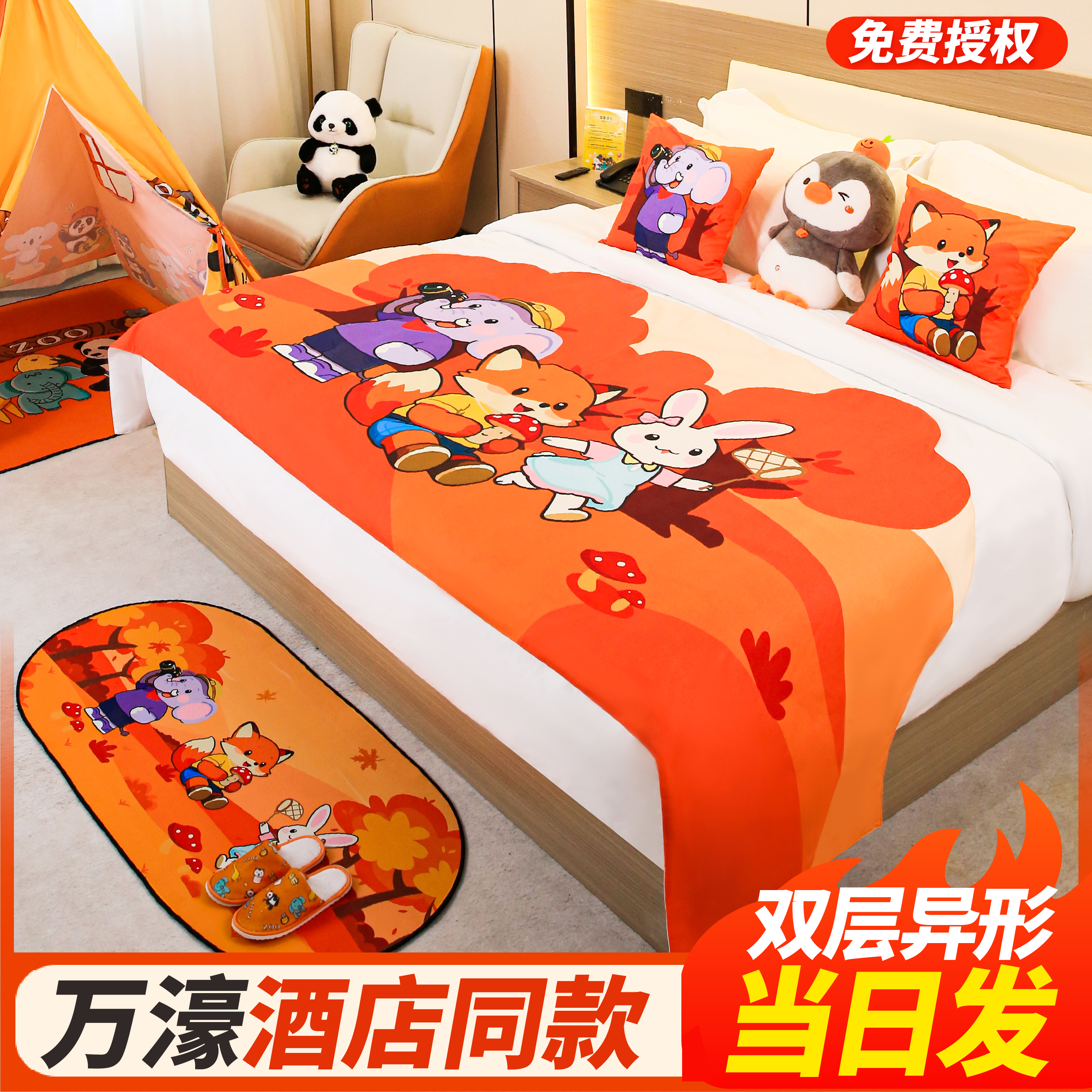 酒店亲子房布置卡通双层异形床盖