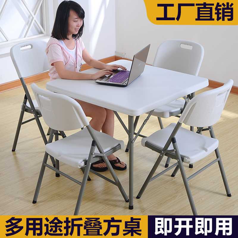 折叠桌正方形餐桌椅家用户外便携简易吃饭棋牌麻将桌摆地摊小方桌