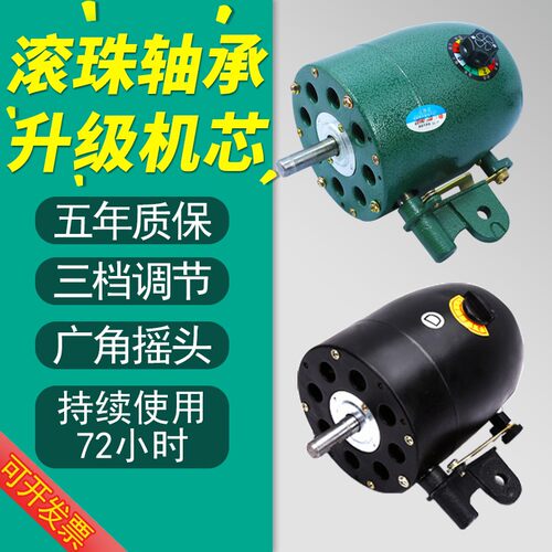 工业风扇电机马达铜芯落地壁挂牛角扇电机大功率220V通用机头750