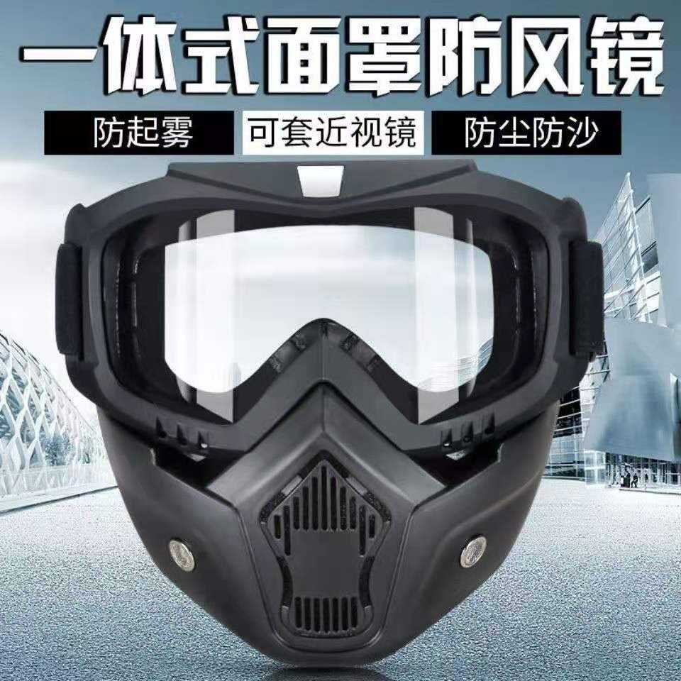 防风防灰尘面具骑行高清透明防雾护目眼镜电焊防护面罩男女款风镜