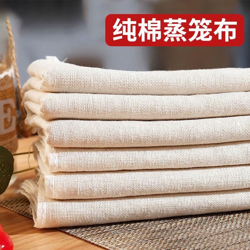 全棉布盖馒头包袱布家用盖熟食的布食物加厚白色布馍菜布盖卤肉布