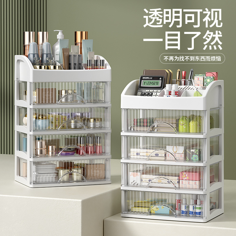 化妆品收纳盒梳妆台护肤品置物架宿舍桌面抽屉式杂物文具整理盒子