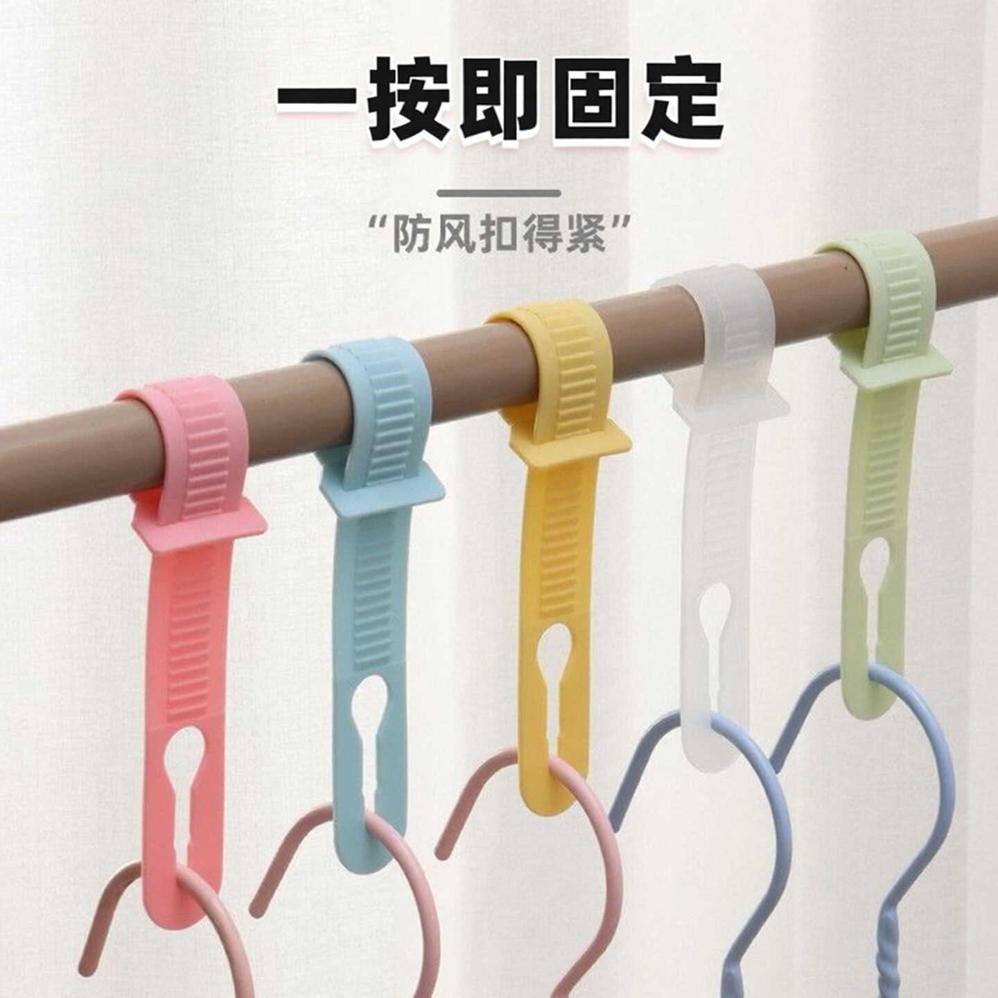 晾衣服防风扣晾晒固定扣防风衣架扣挂钩晾衣自动卡扣家用防滑衣架