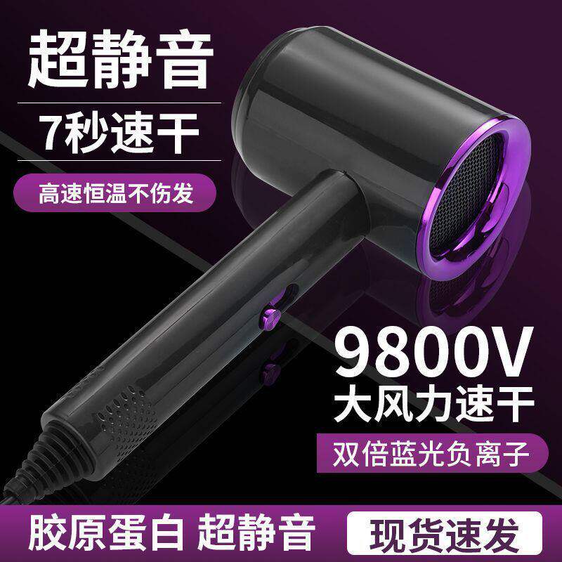 大功率负离子恒温静音吹风机家用学生宿舍冷热风护发