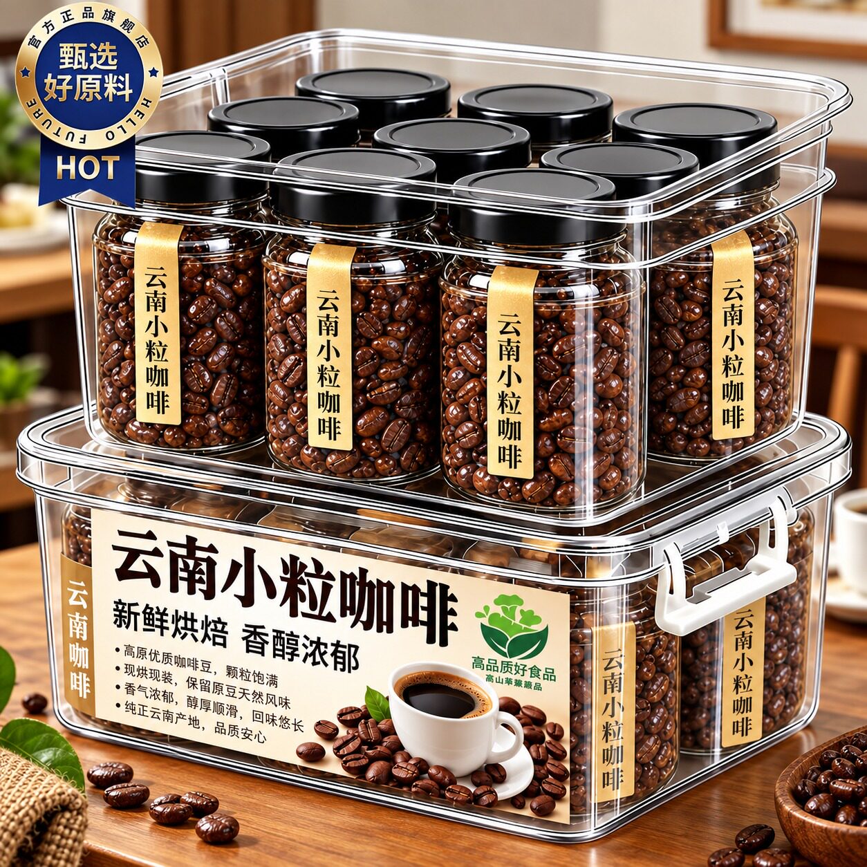 云南小粒咖啡豆云南意式咖啡豆农科院技术支持官方旗舰店精品烘培