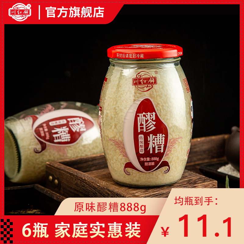 川红锦醪糟酒酿糯米食用4瓶