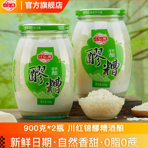 川红锦醪糟900g*2瓶0脂肪甜酒酿