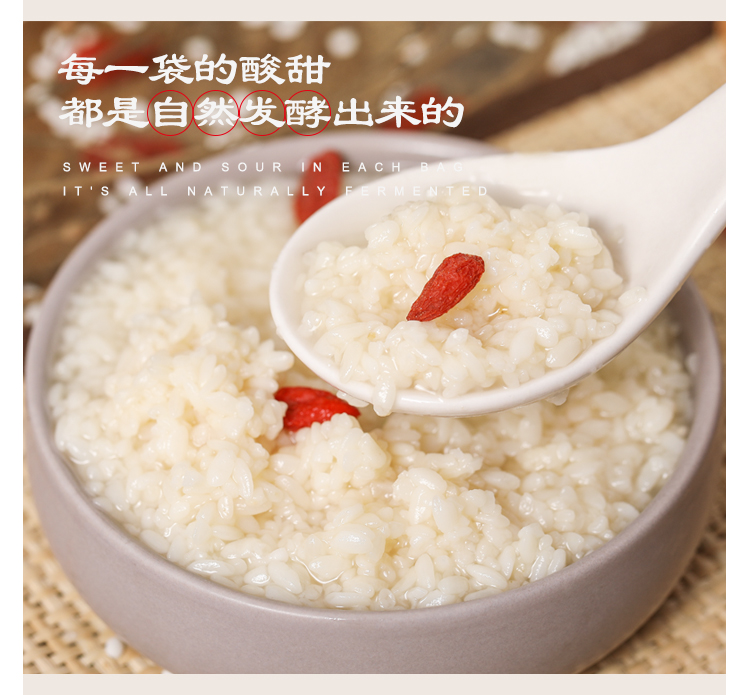 川红锦谢氏非遗袋装醪糟