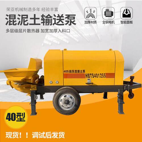 40型液压混凝土输送泵 桥梁施工大型地泵 加宽加厚耐用