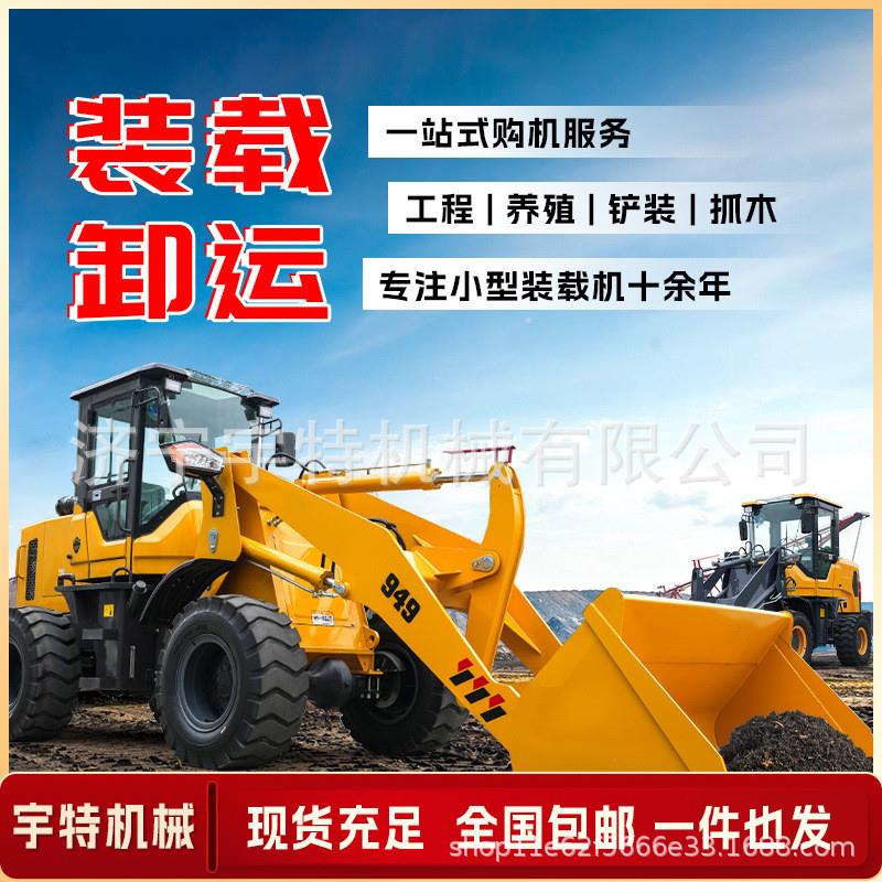 小型装载机农用加长臂装粮食装粮王四驱工地施工搬运矮脚虎小铲车