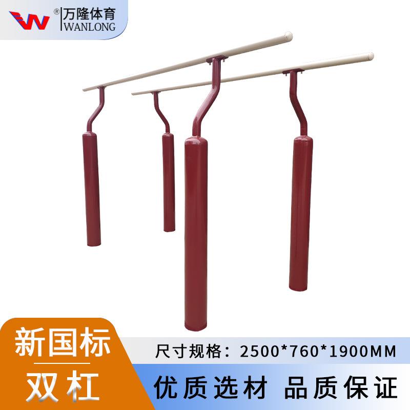 新国标户外健身器材室外训练器广场小区公园锻炼体育运动双杠路径
