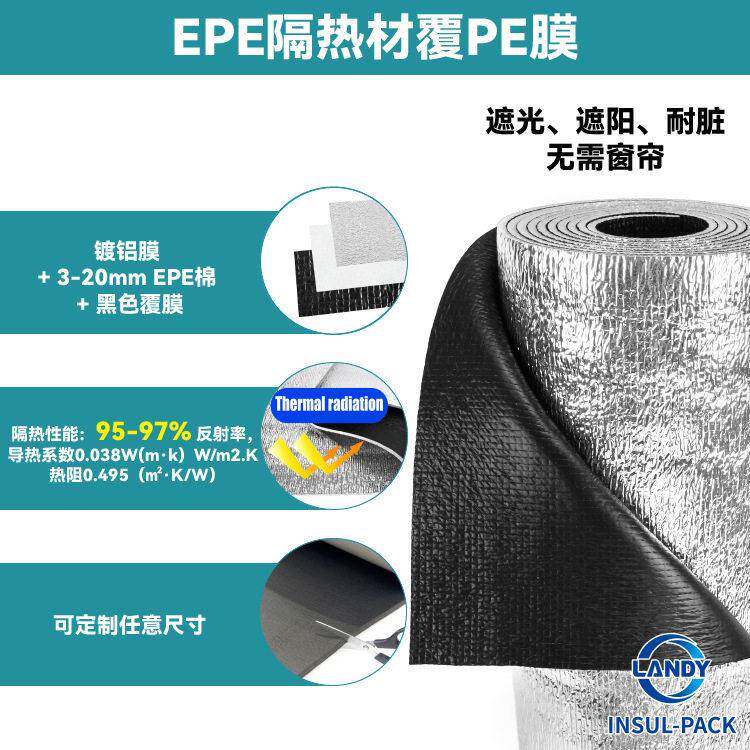 屋顶隔热膜楼顶阳光房铝膜遮阳铝箔保温防晒膜珍珠棉防冻保温棉