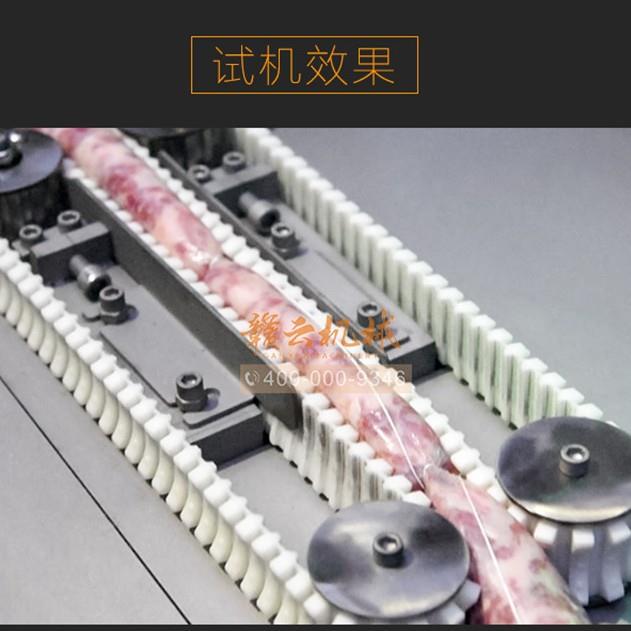 牌全自动香肠扎线机伺服扎线机腊肠打结机自动香肠分节扎线机