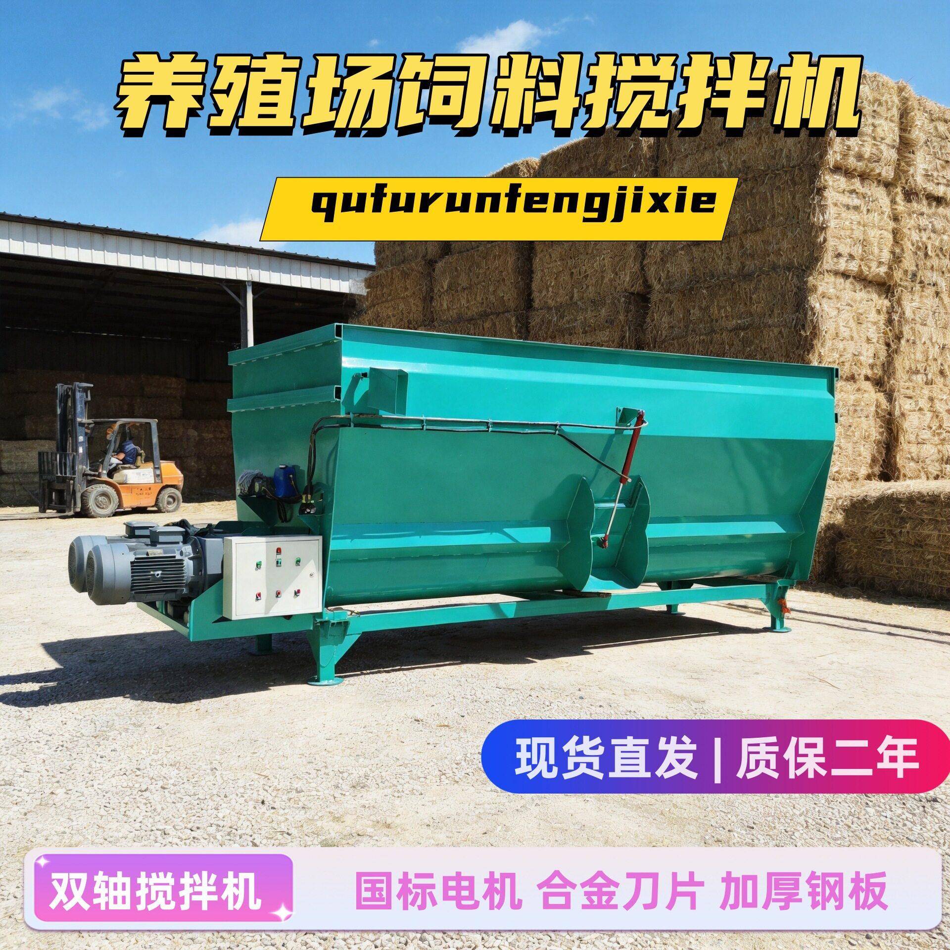 肉牛养殖场TMR搅拌机全混合日粮饲料混合机比例养殖场拌料机