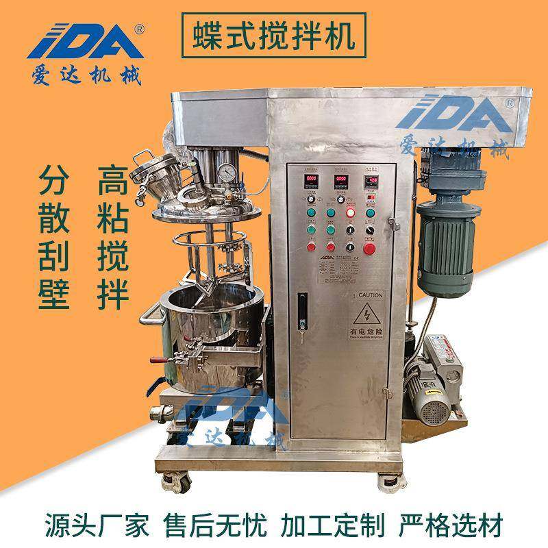 蝶式双轴搅拌机高粘度物料搅拌机油墨胶水搅拌分散混合设备,清洗/食品/商业设备,食品搅拌机,淘宝优惠券,粉丝福利购,淘宝优惠卷