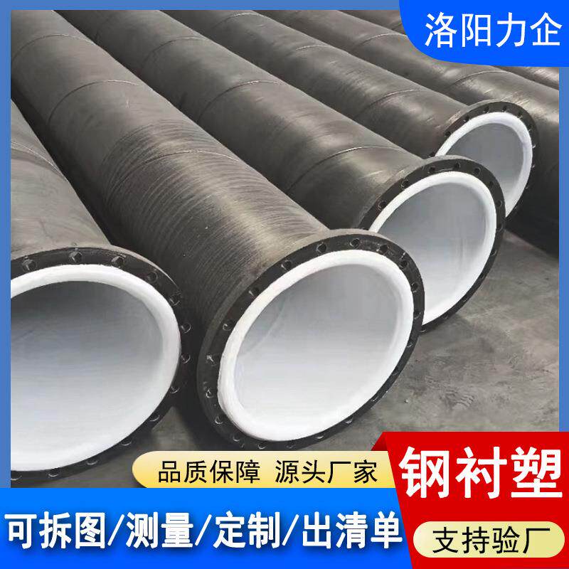 钢衬塑管道DN100衬PO复合管件厂家碳钢内衬PE管法兰连接化工管道