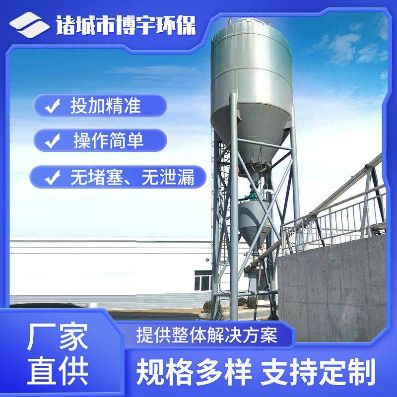 粉炭自动投加装置粉末活性炭储罐粉末料仓称重投加系统