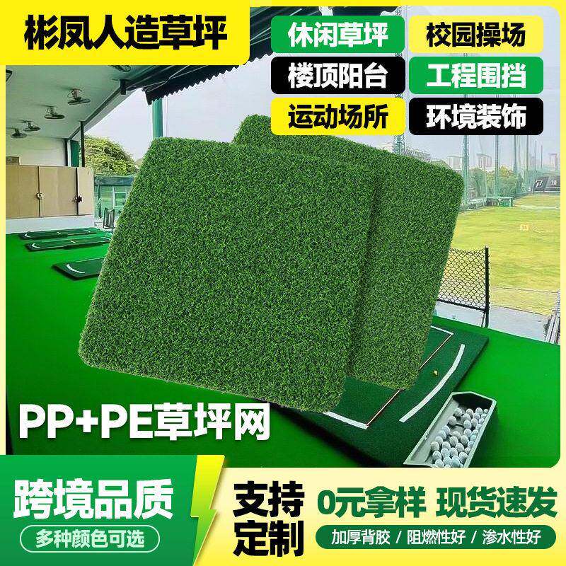 果岭仿真草坪 花园景观草双色门球草户外仿真尔夫球场果岭草