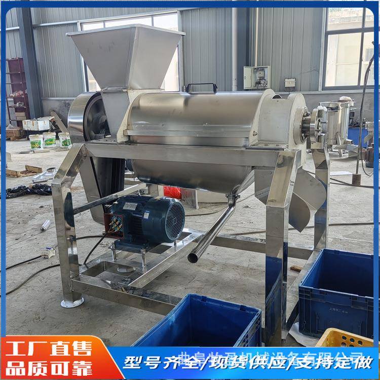 工业洋葱生姜破碎榨汁机大型柠檬橘子挤汁机青柿子刺梨螺旋压榨机