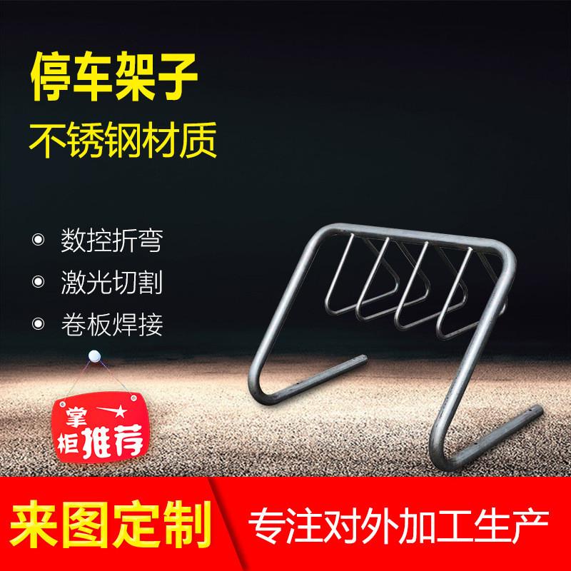 不锈钢五金停车位停车架卡自行车电动车停放架立式加工器械支架