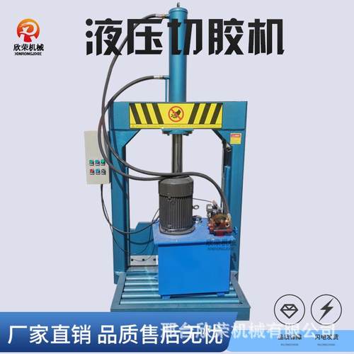 立式液压切胶机塑料膜尼龙塑料切断机铡刀切断机大型液压铡断机