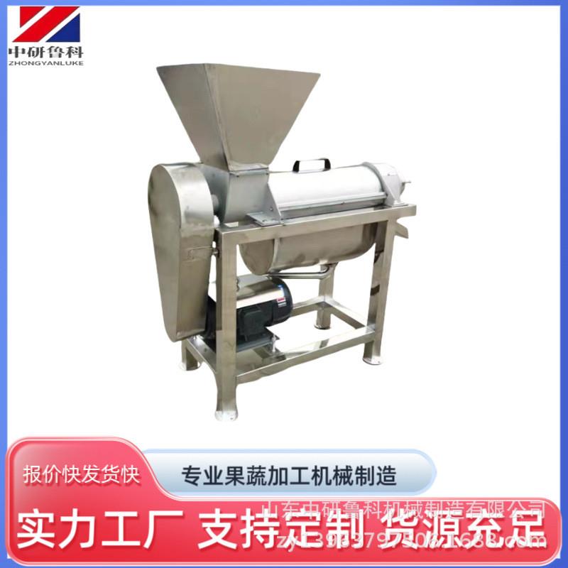 大型工业刺梨油柑果榨汁机 商用生姜苹果橘子破碎压榨机