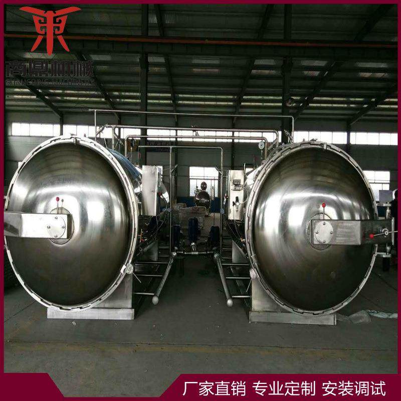 供应牌瓶装酱灭菌设备中草药灭菌设备食品杀菌锅,机械设备,消毒灭菌设备,淘宝优惠券,粉丝福利购,淘宝优惠卷