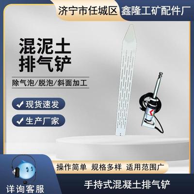 排气铲 墙壁表面加工G32DPS(J)振动板工程建筑用