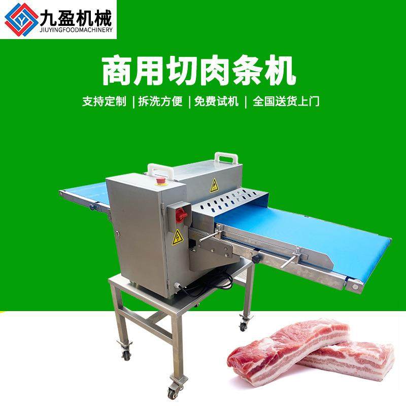 屠宰场新鲜猪肉切条机J-309D皮带式切牛肉条机切鸡柳鸡胸肉条机,清洗/食品/商业设备,肉制品加工设备,淘宝优惠券,粉丝福利购,淘宝优惠卷