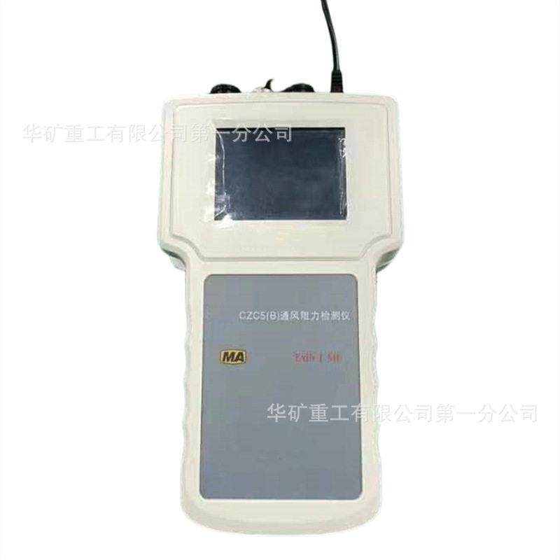 自行记录 显示时间便携式多参数测定器 CZC5便携式多参数测定器