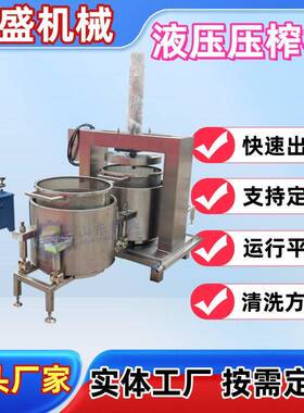 豆渣油压榨脱水机 酒糟压滤脱水机 立式液压压榨机商用