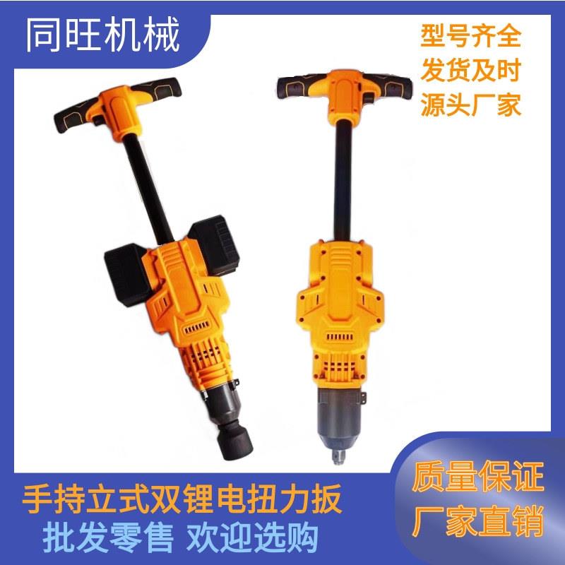 双锂电立式扭力扳手铁路手持式大功率扳手螺栓提式轨道螺母拆卸机