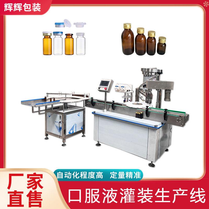 刺梨汁果浆灌装生产线 果汁白酒灌装生产线 葡萄糖浆灌装成套设备