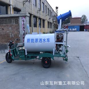 电动三轮雾炮洒水车园林绿化除尘喷洒车新能源工程道路洒水雾炮车