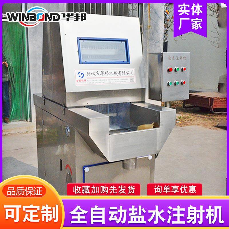 整鸡整鸭盐水注射机鸡腿羊肉干腌制料盐水注射设备